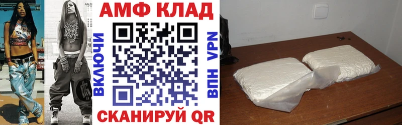 АМФ Premium  Купить  Фурманов 