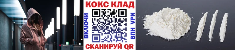 Купить где  Фурманов  Кокаин 98% 