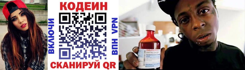 Купить где  Фурманов  Codein Purple Drank 