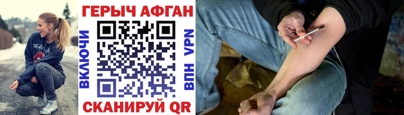 Купить где  Фурманов  Героин Heroin 