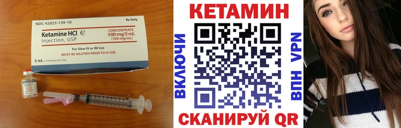 Купить где  Фурманов  Кетамин VHQ 