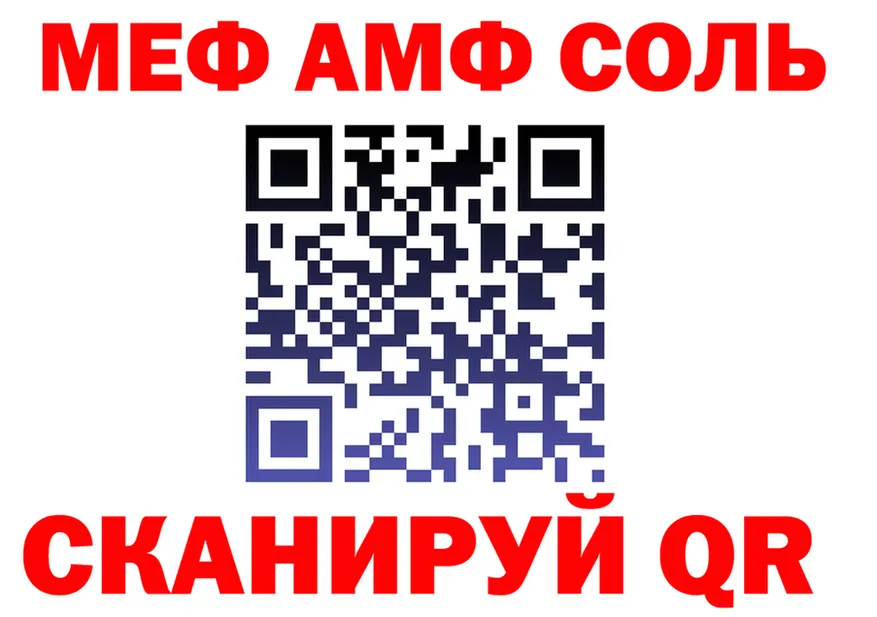 МЯУ-МЯУ 4 MMC сайт дарк нет мега Фурманов